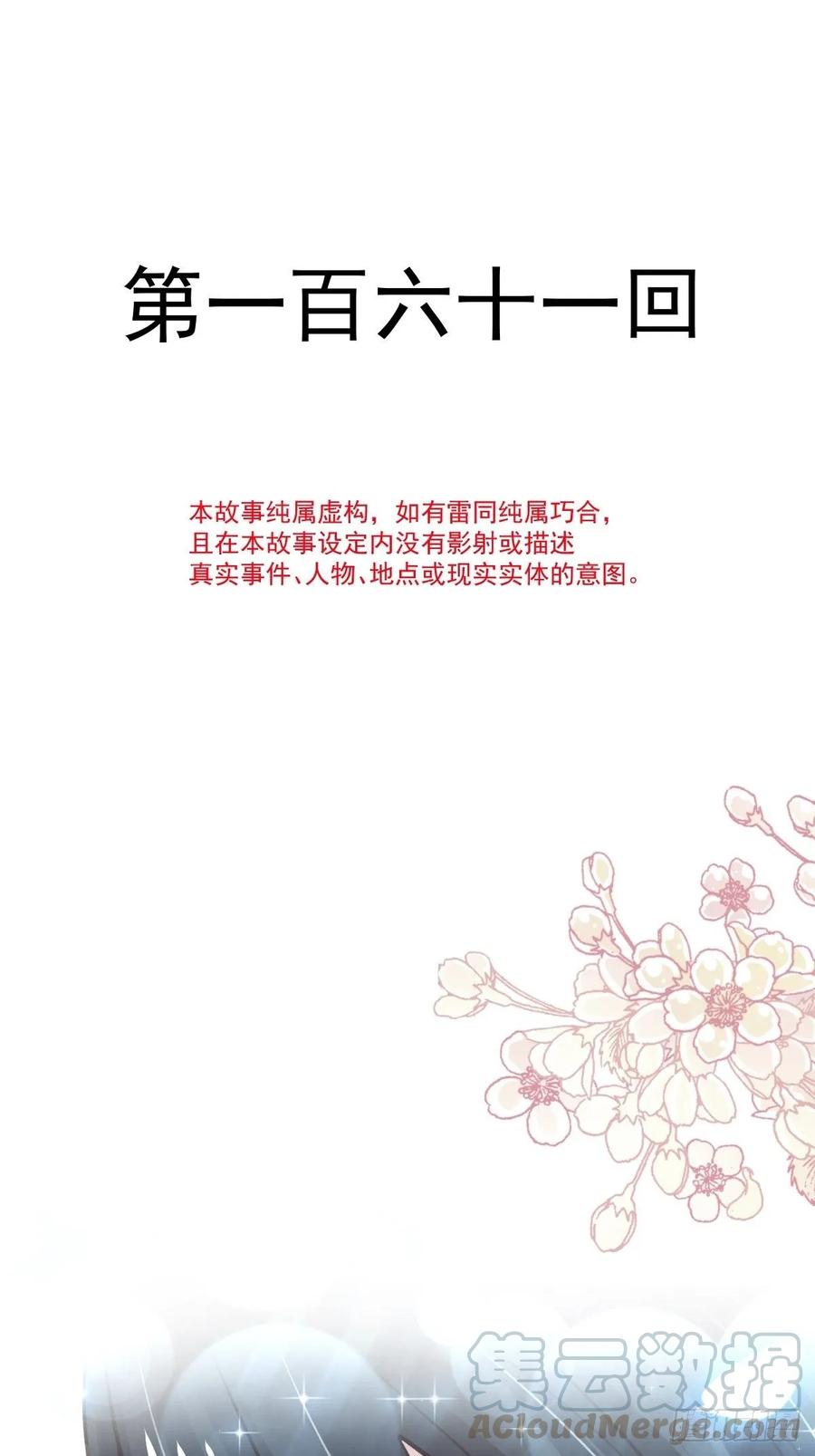 《天下第一宠》161想对你做奇怪的事 第5页