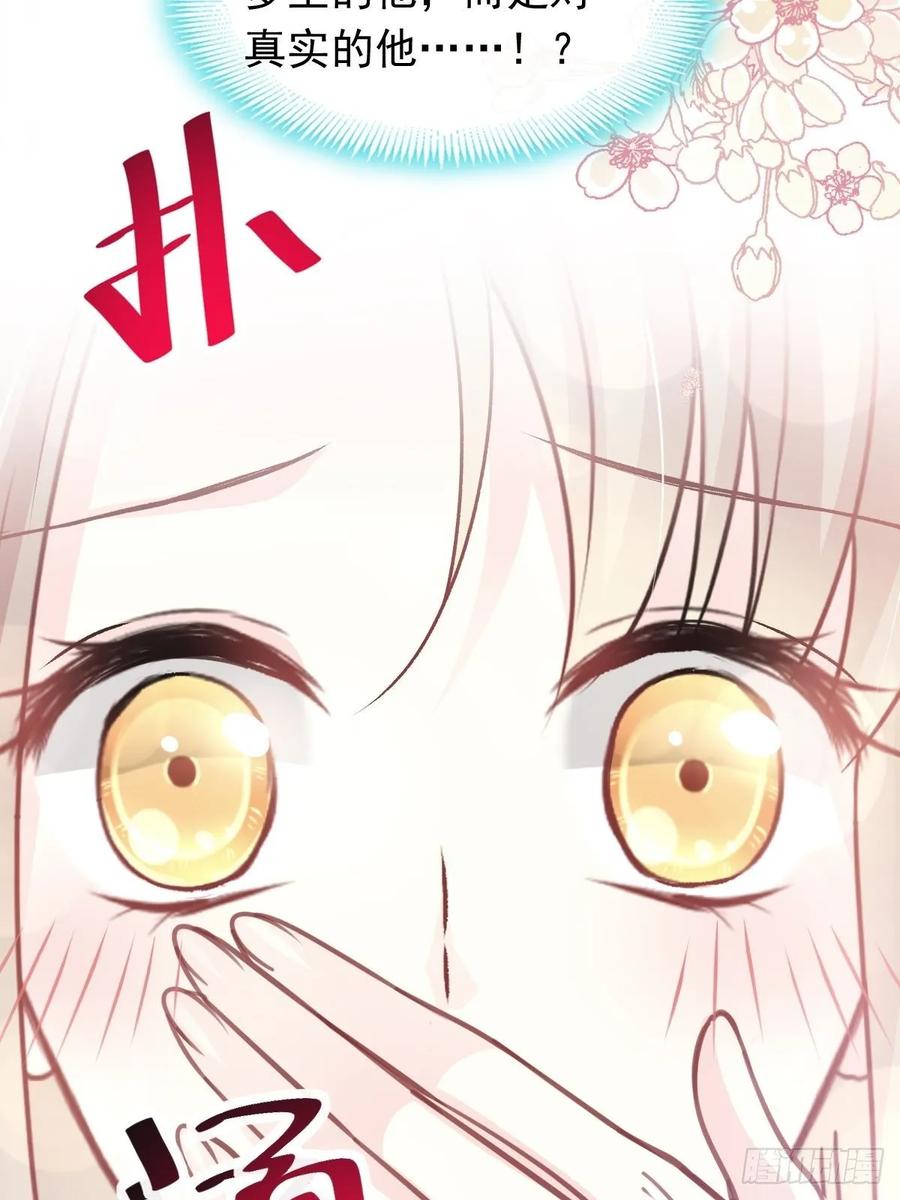 《天下第一宠》161想对你做奇怪的事 第28页