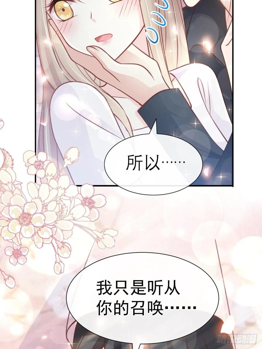 《天下第一宠》161想对你做奇怪的事 第34页