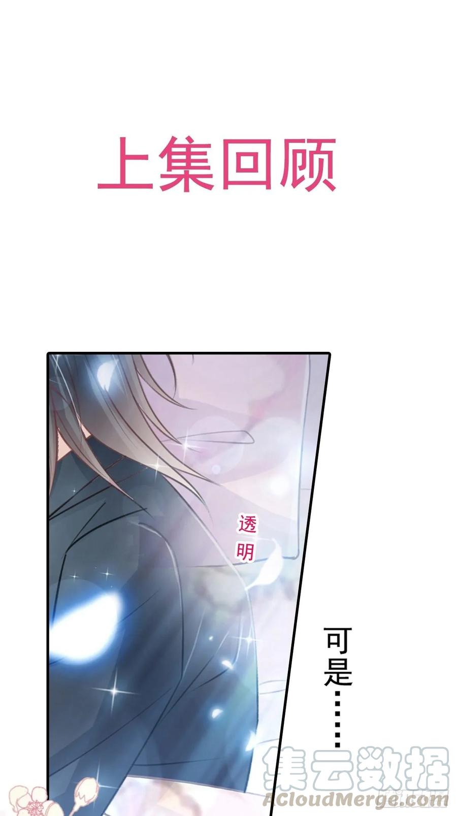 《天下第一宠》161想对你做奇怪的事 第1页