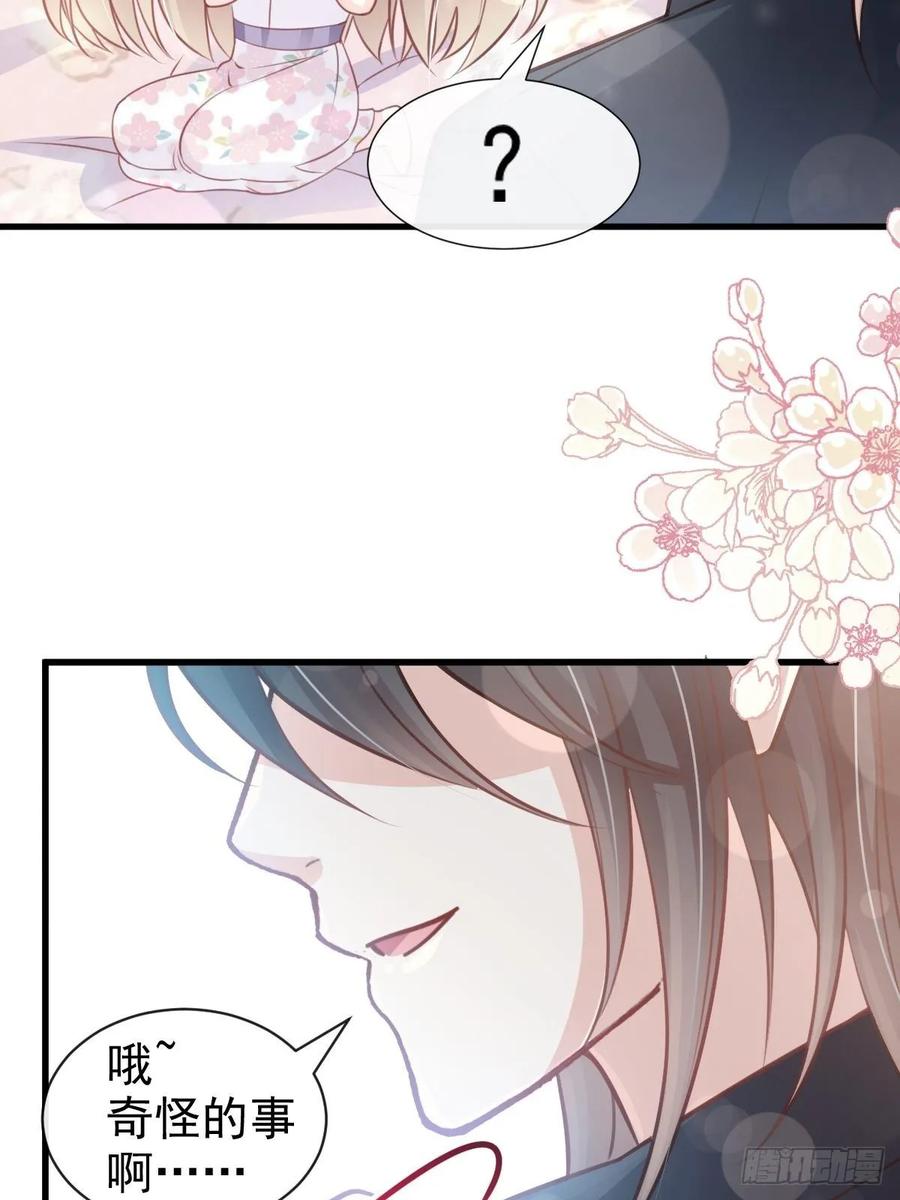 《天下第一宠》161想对你做奇怪的事 第30页