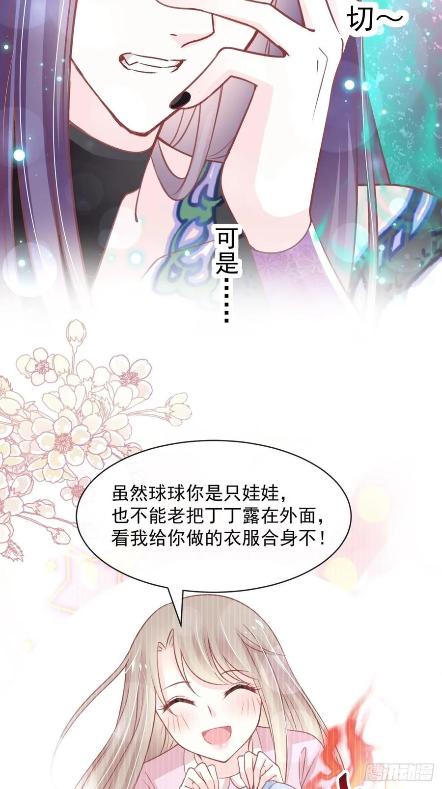 《天下第一宠》161想对你做奇怪的事 第12页