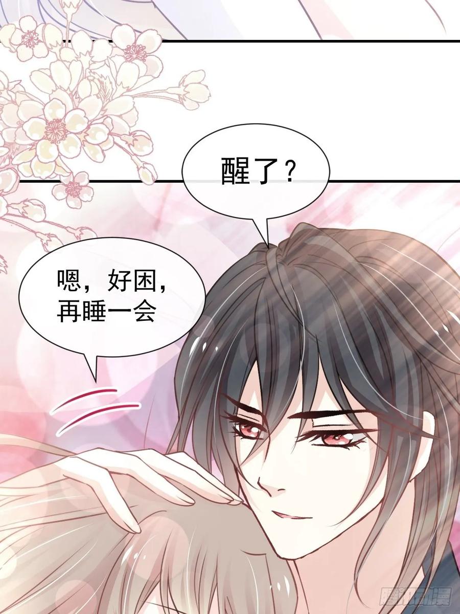 《天下第一宠》161想对你做奇怪的事 第20页