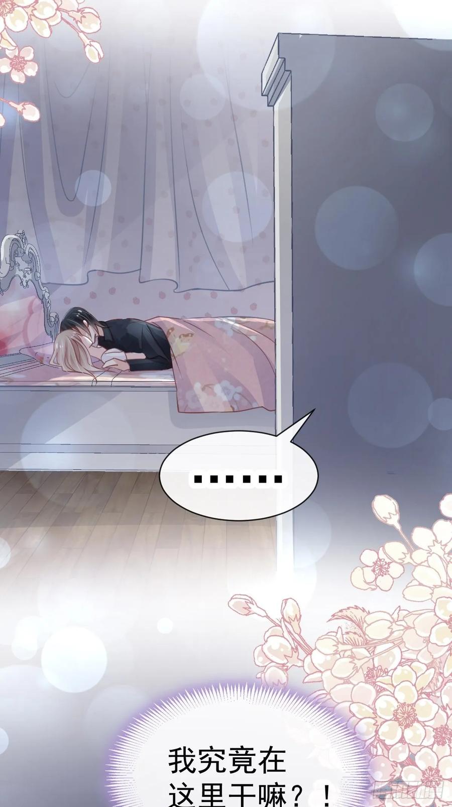 《天下第一宠》161想对你做奇怪的事 第7页