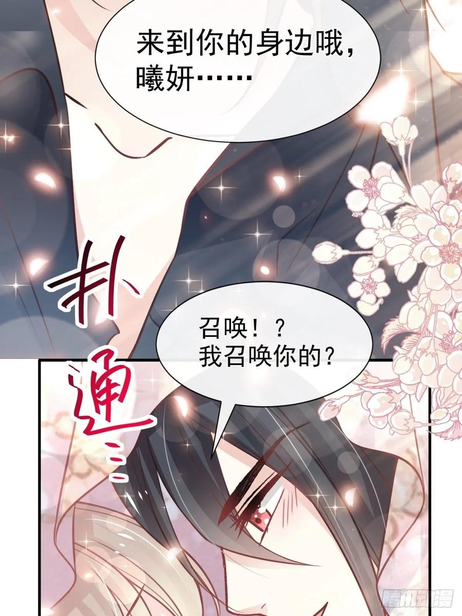 《天下第一宠》161想对你做奇怪的事 第36页