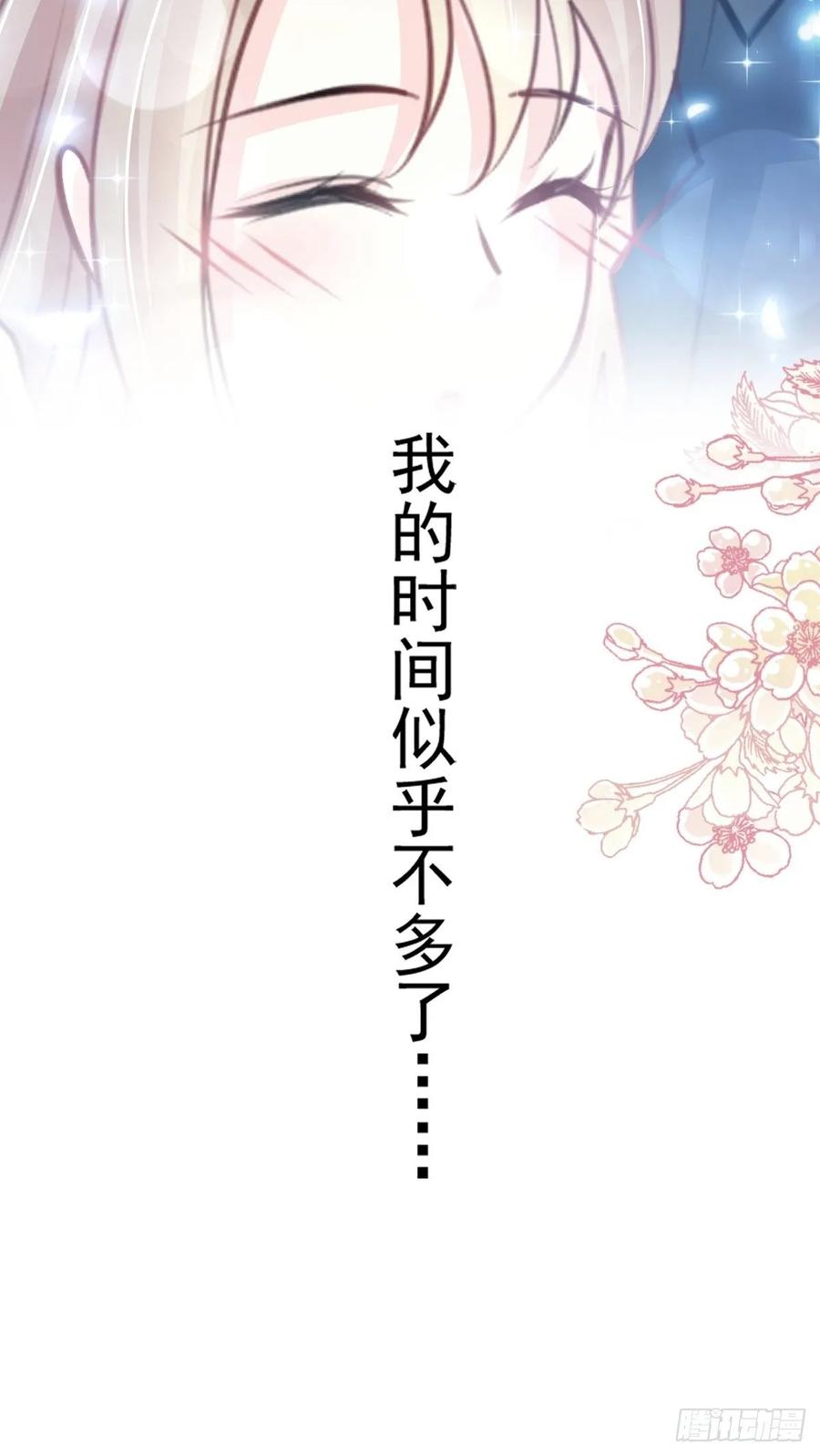 《天下第一宠》161想对你做奇怪的事 第3页