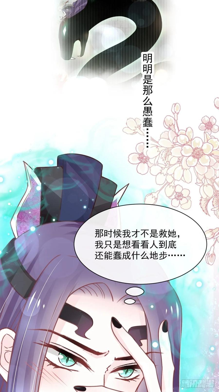 《天下第一宠》161想对你做奇怪的事 第11页