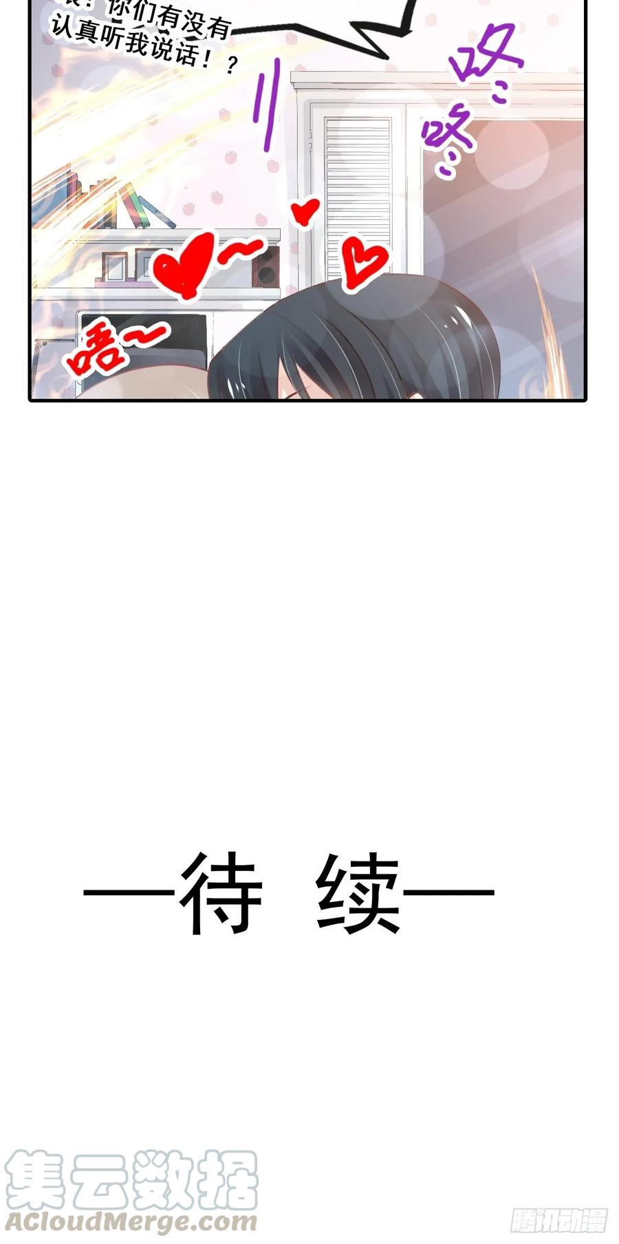 《天下第一宠》161想对你做奇怪的事 第49页