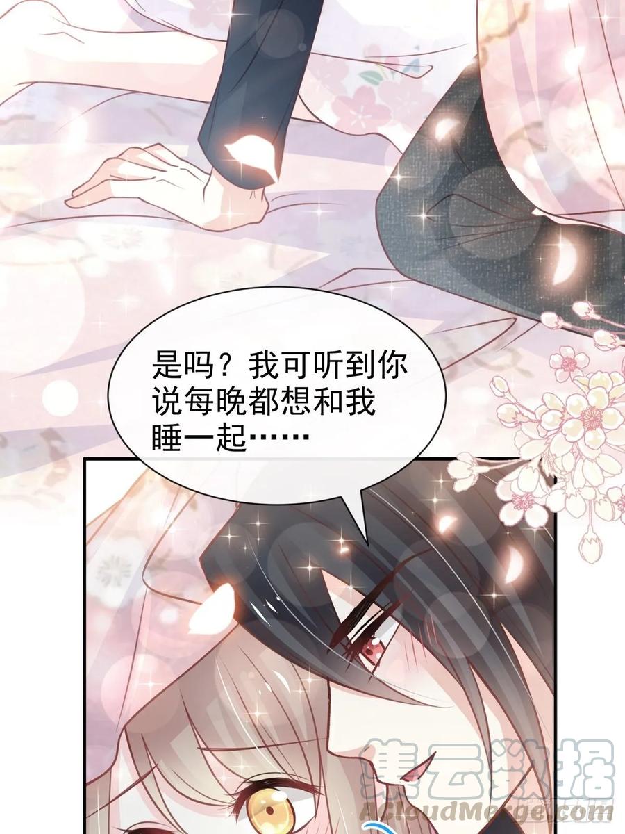 《天下第一宠》161想对你做奇怪的事 第33页