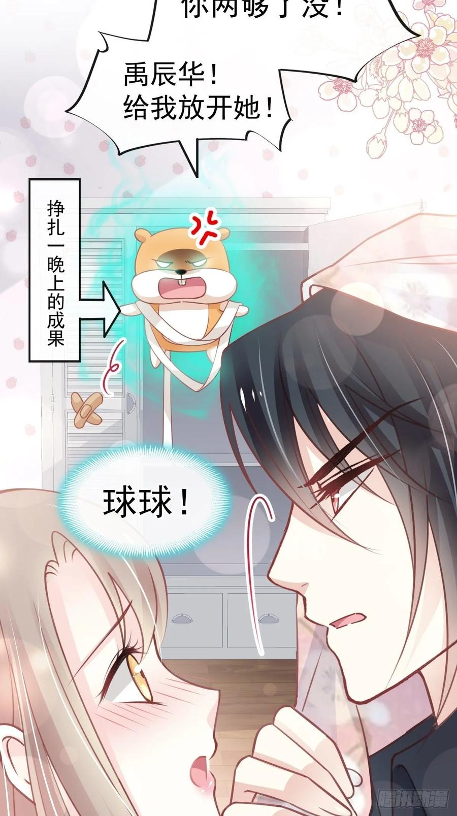 《天下第一宠》161想对你做奇怪的事 第46页