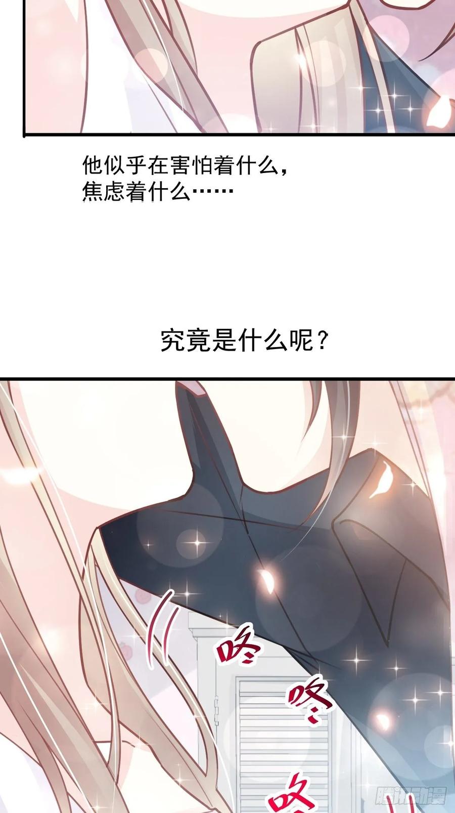 《天下第一宠》161想对你做奇怪的事 第44页