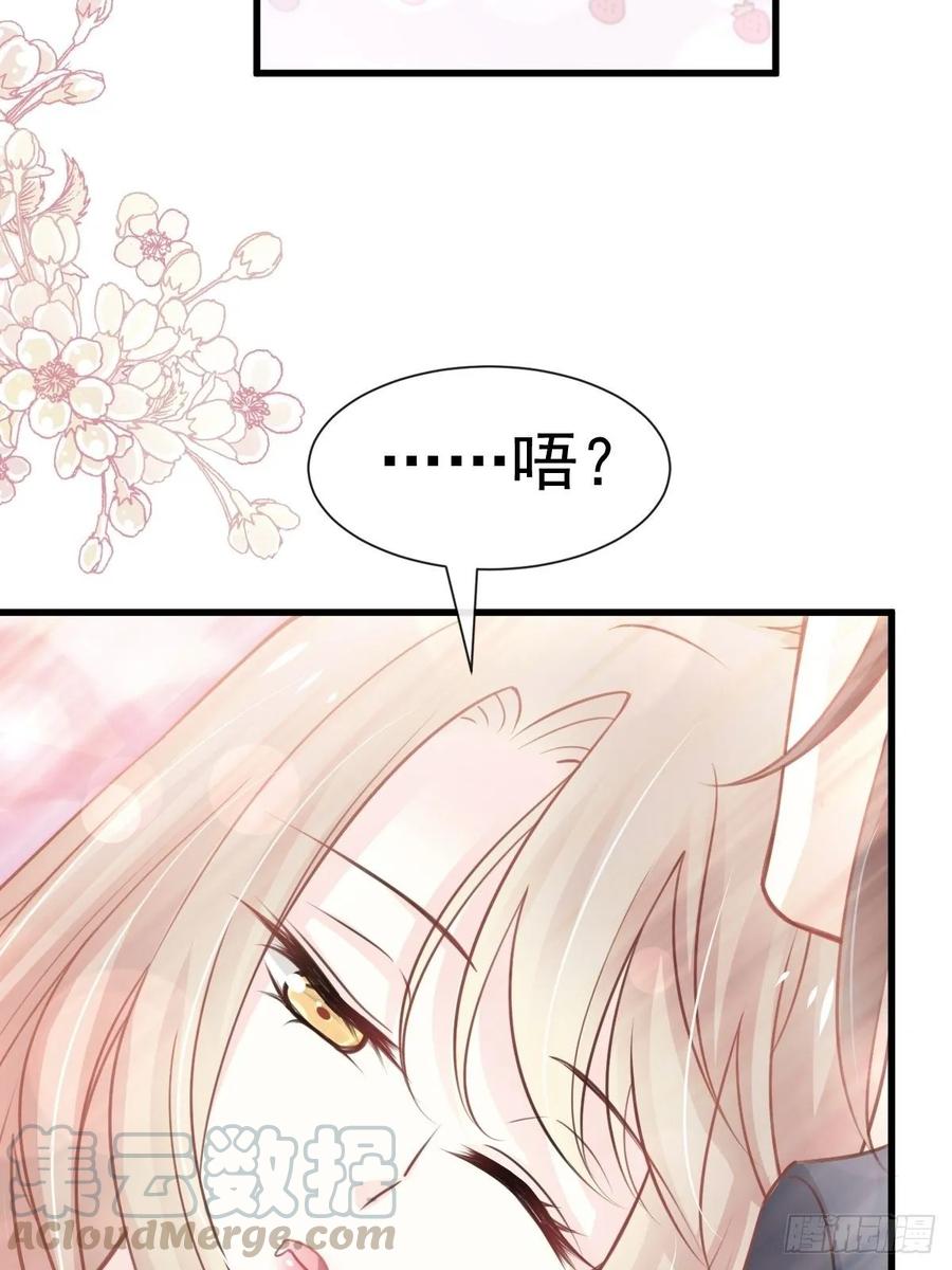 《天下第一宠》161想对你做奇怪的事 第17页