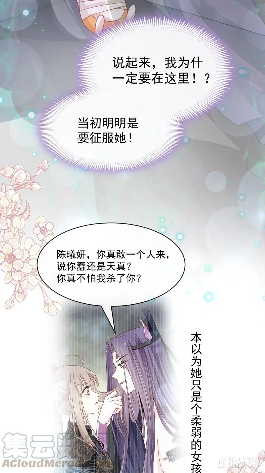 《天下第一宠》161想对你做奇怪的事 第9页