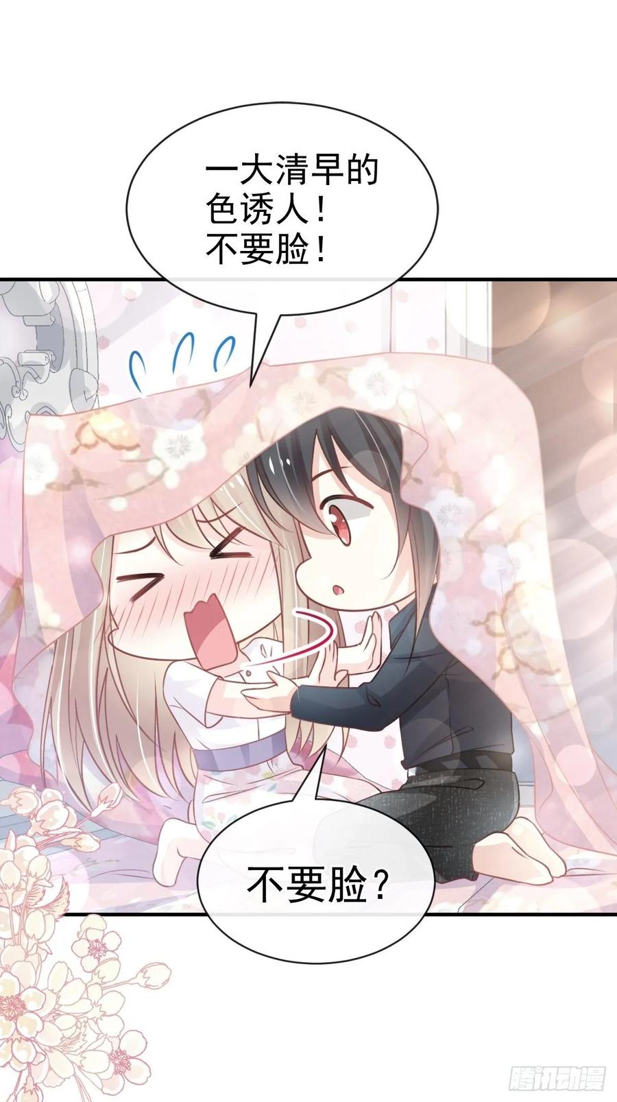 《天下第一宠》161想对你做奇怪的事 第38页