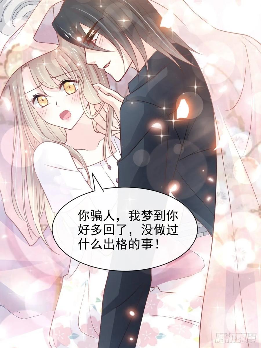 《天下第一宠》161想对你做奇怪的事 第32页
