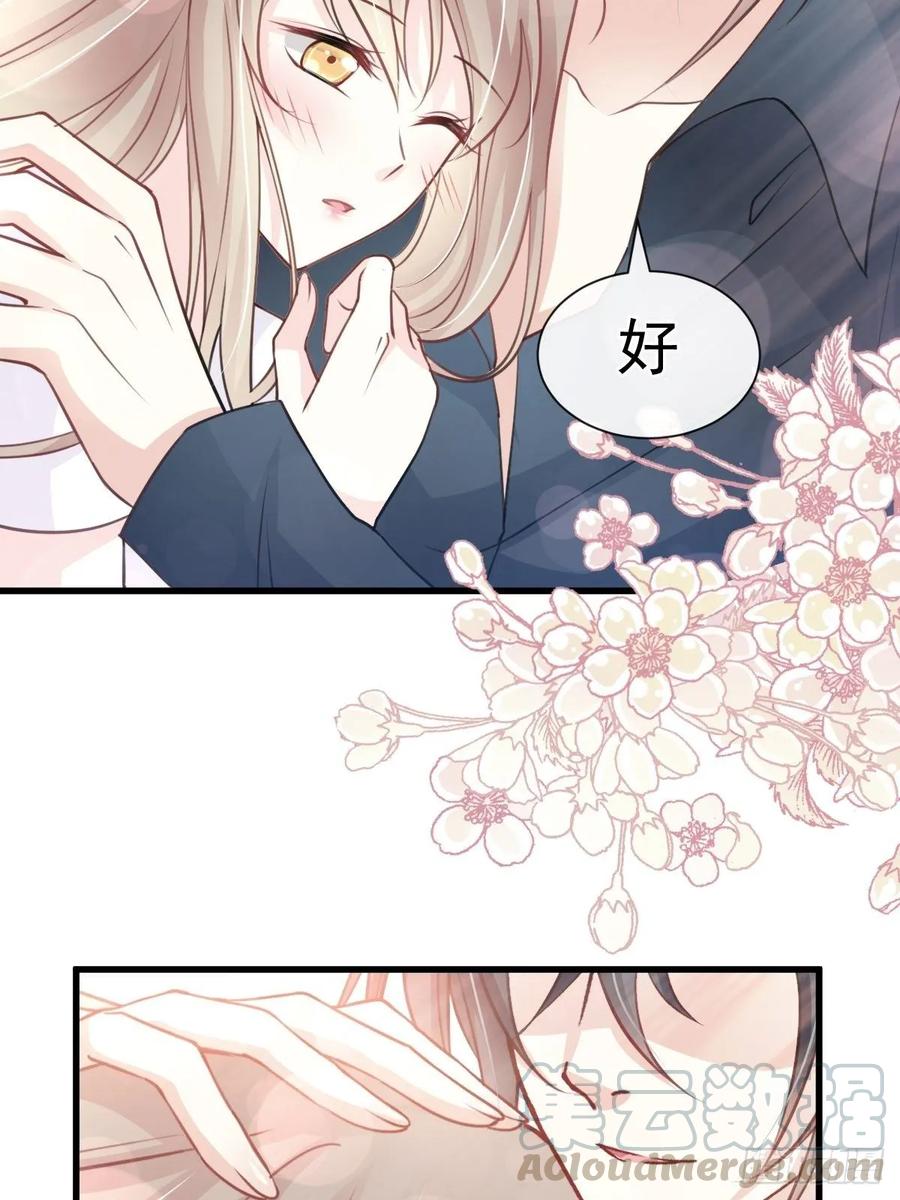 《天下第一宠》161想对你做奇怪的事 第21页