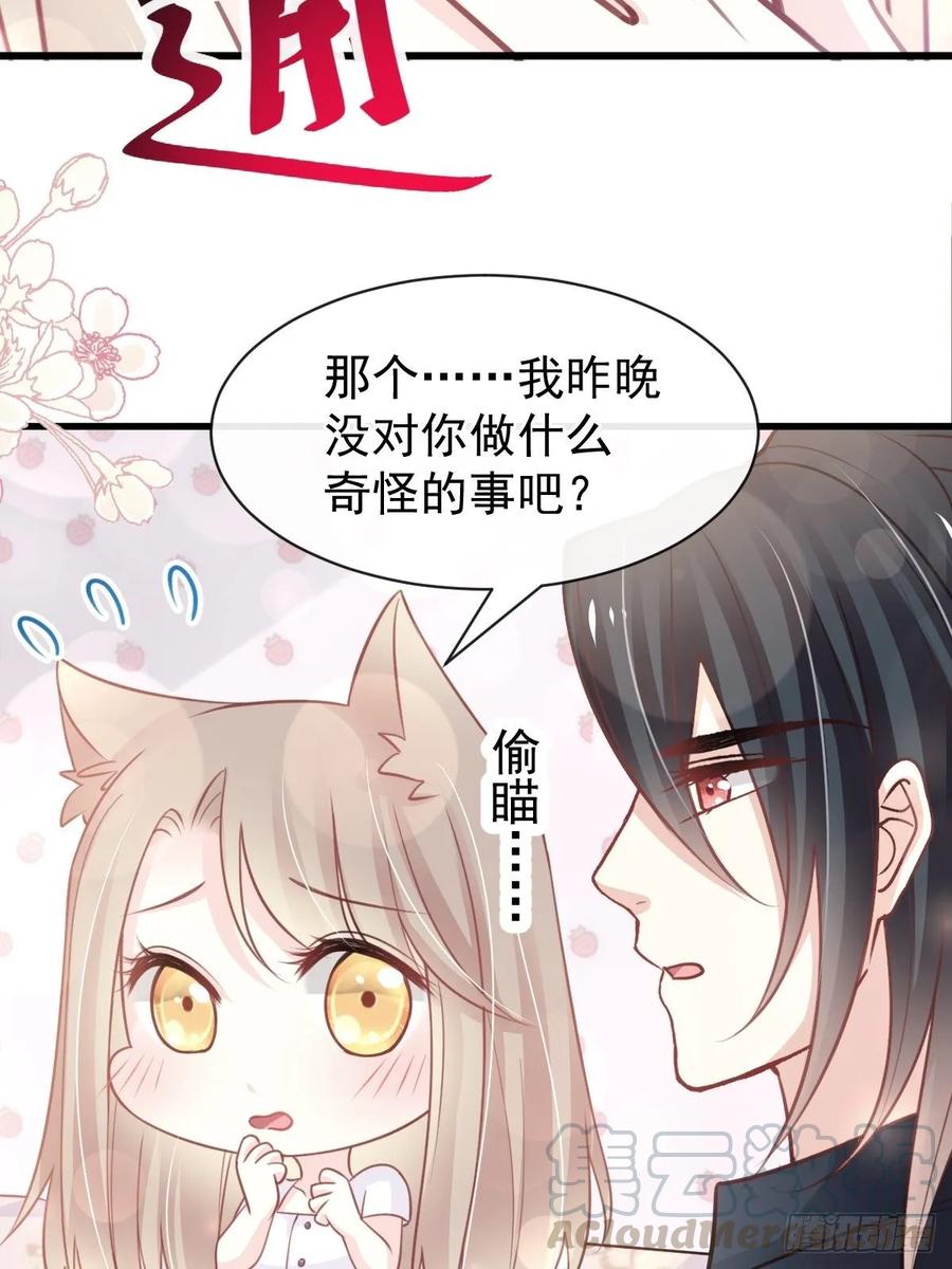 《天下第一宠》161想对你做奇怪的事 第29页