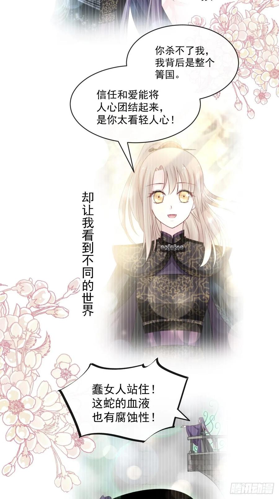 《天下第一宠》161想对你做奇怪的事 第10页