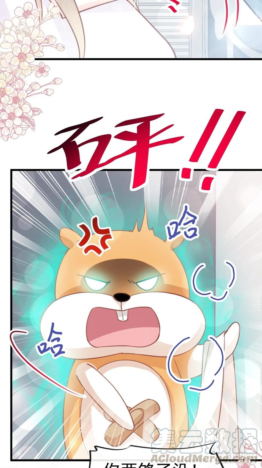 《天下第一宠》161想对你做奇怪的事 第45页