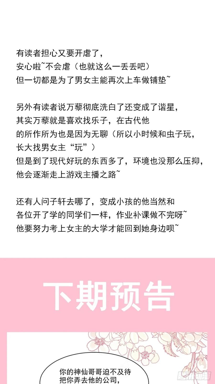 《天下第一宠》161想对你做奇怪的事 第50页