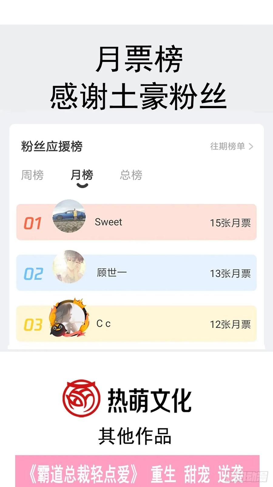 《天下第一宠》161想对你做奇怪的事 第52页