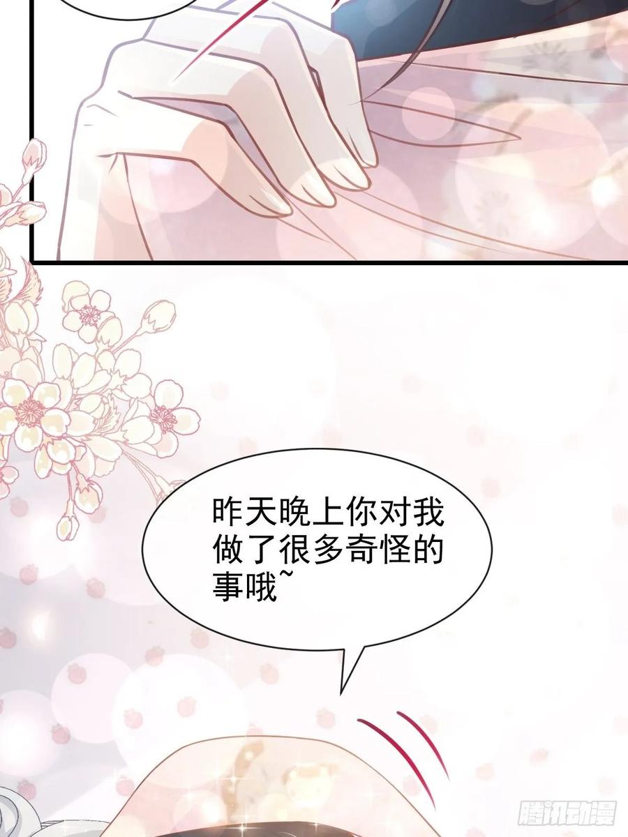 《天下第一宠》161想对你做奇怪的事 第31页