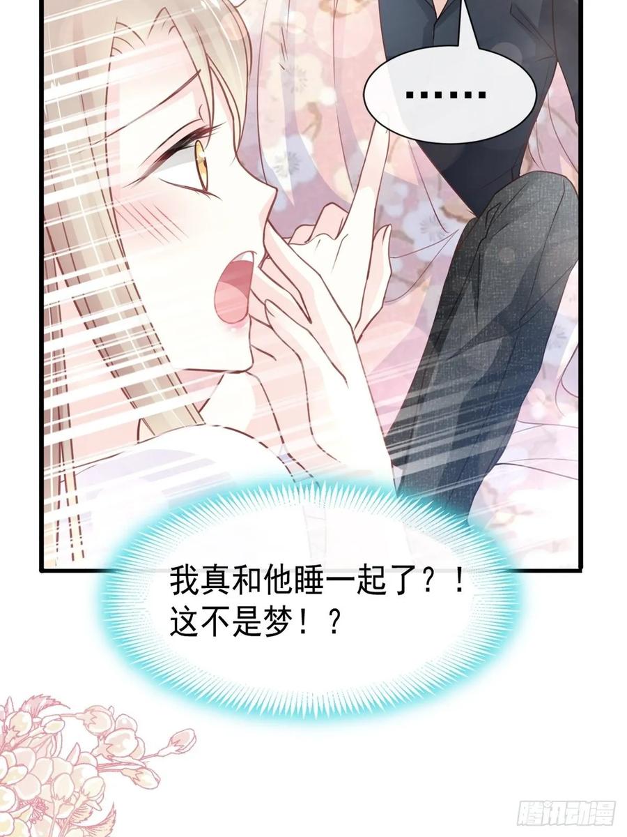 《天下第一宠》161想对你做奇怪的事 第26页