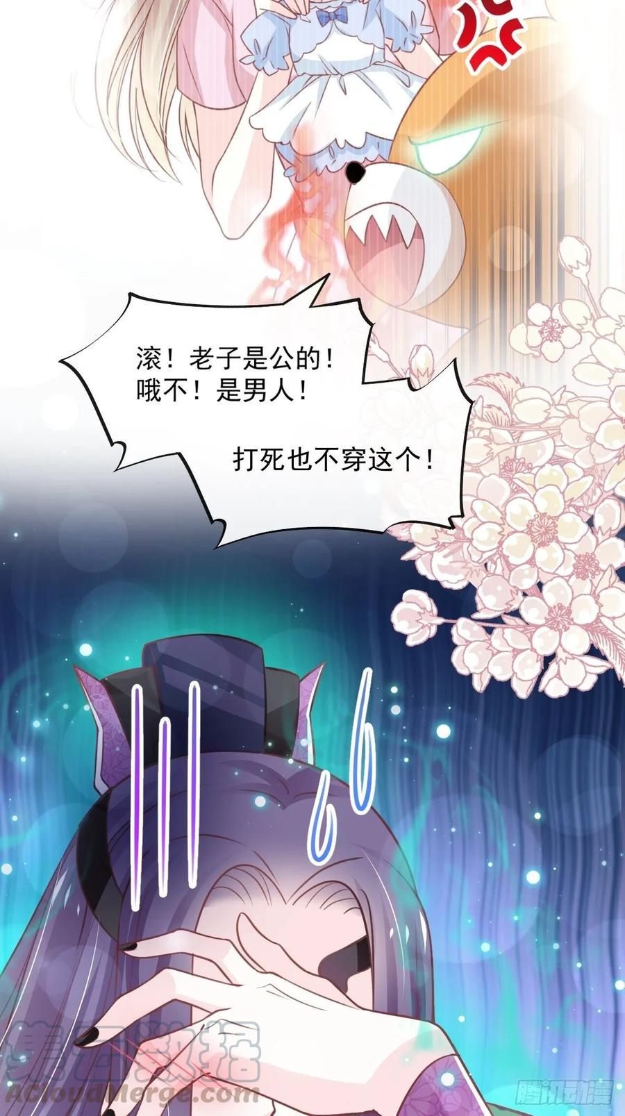 《天下第一宠》161想对你做奇怪的事 第13页