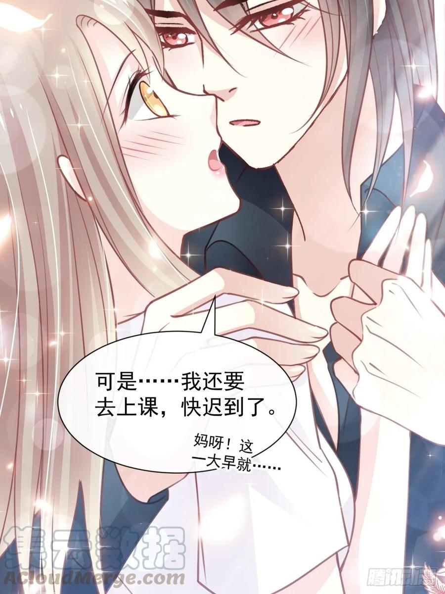 《天下第一宠》162 只要公的就不行 第5页