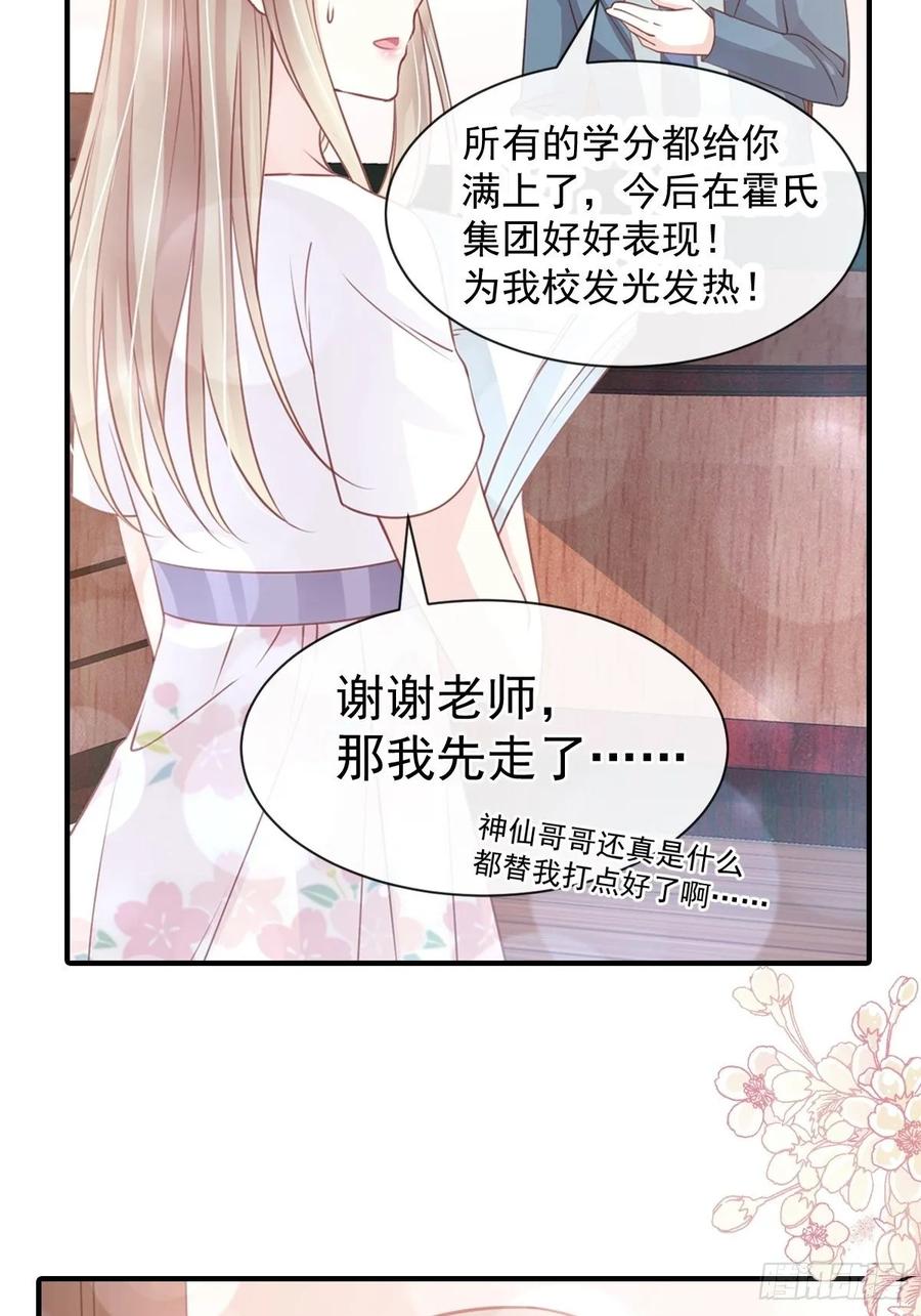 《天下第一宠》162 只要公的就不行 第18页