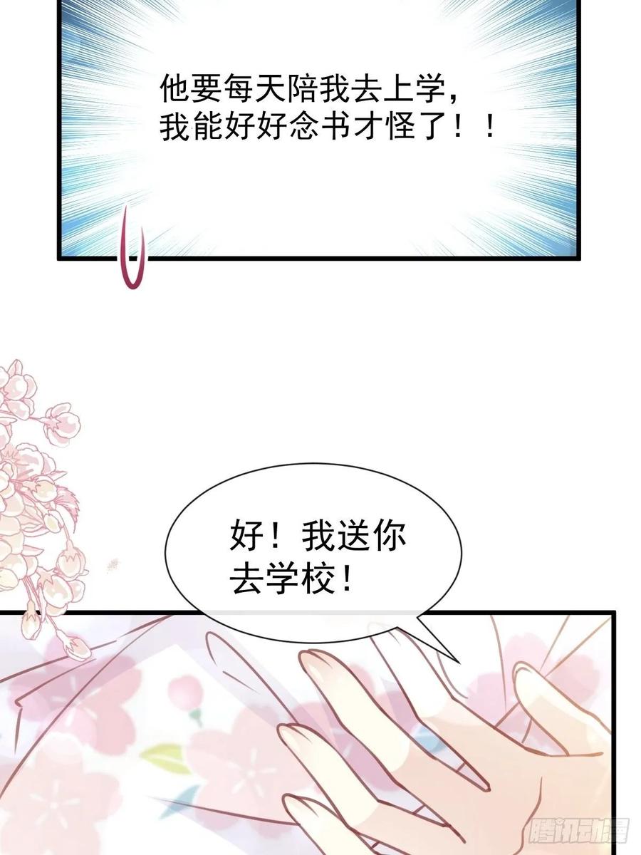 《天下第一宠》162 只要公的就不行 第10页