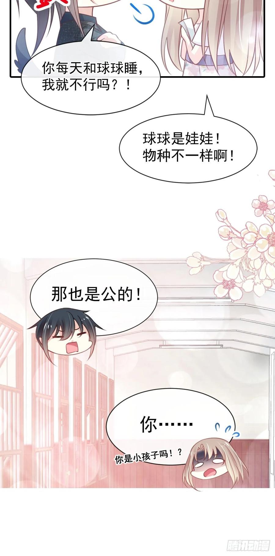 《天下第一宠》162 只要公的就不行 第31页