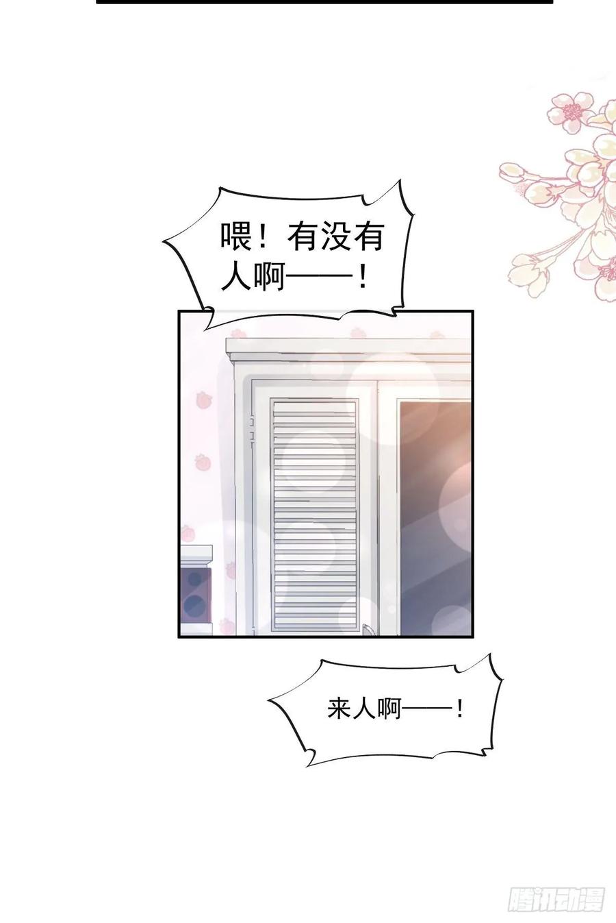 《天下第一宠》162 只要公的就不行 第15页