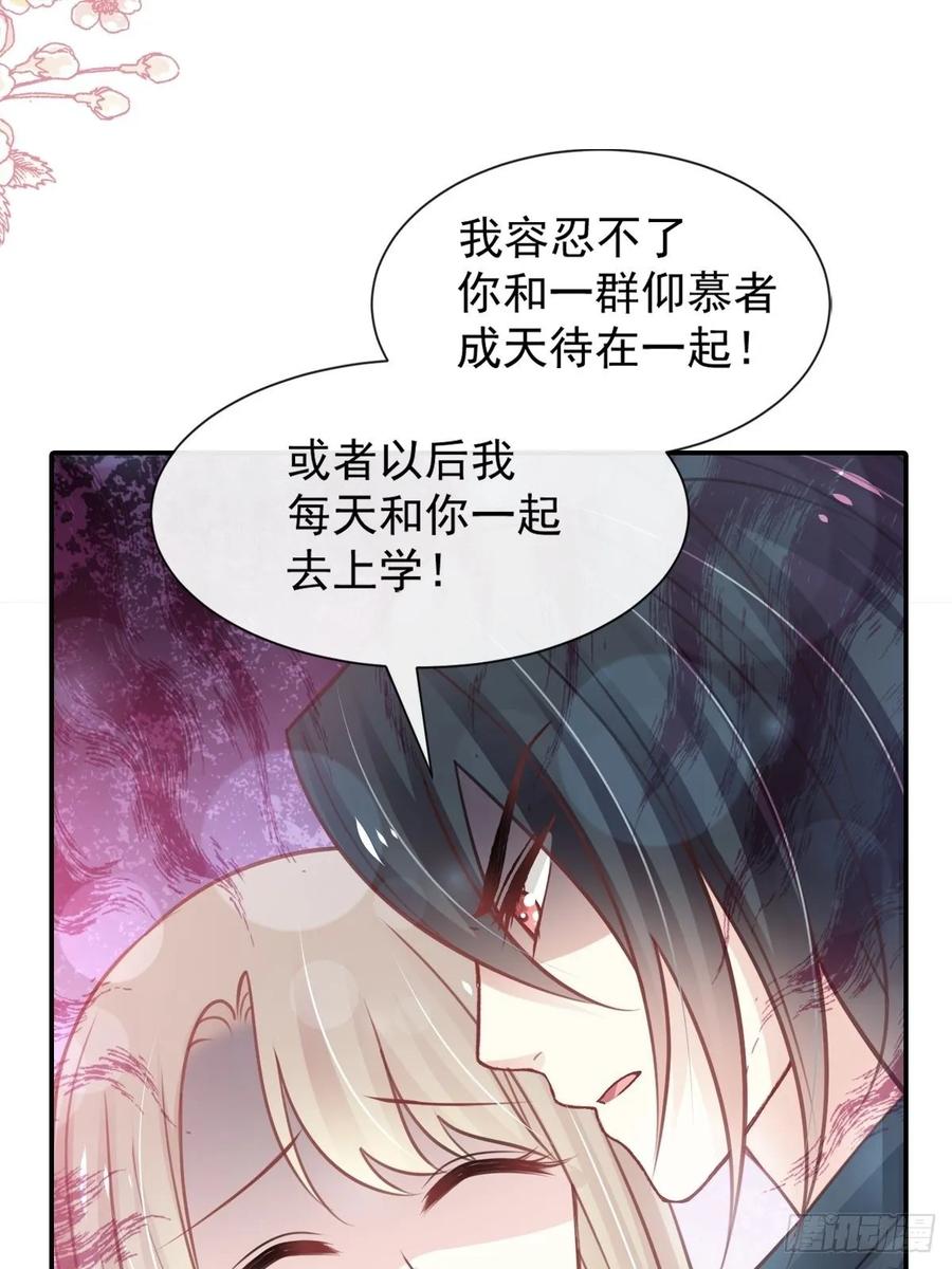 《天下第一宠》162 只要公的就不行 第8页