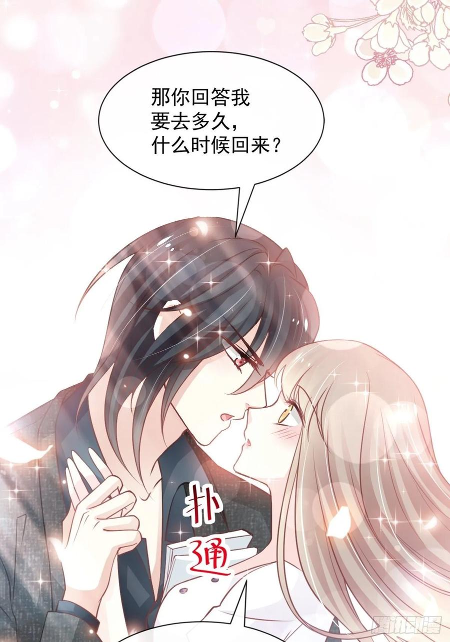 《天下第一宠》162 只要公的就不行 第26页