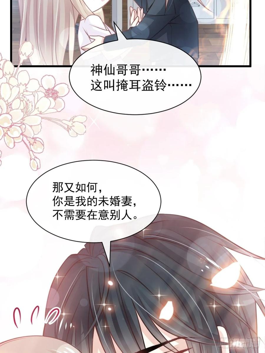 《天下第一宠》162 只要公的就不行 第4页