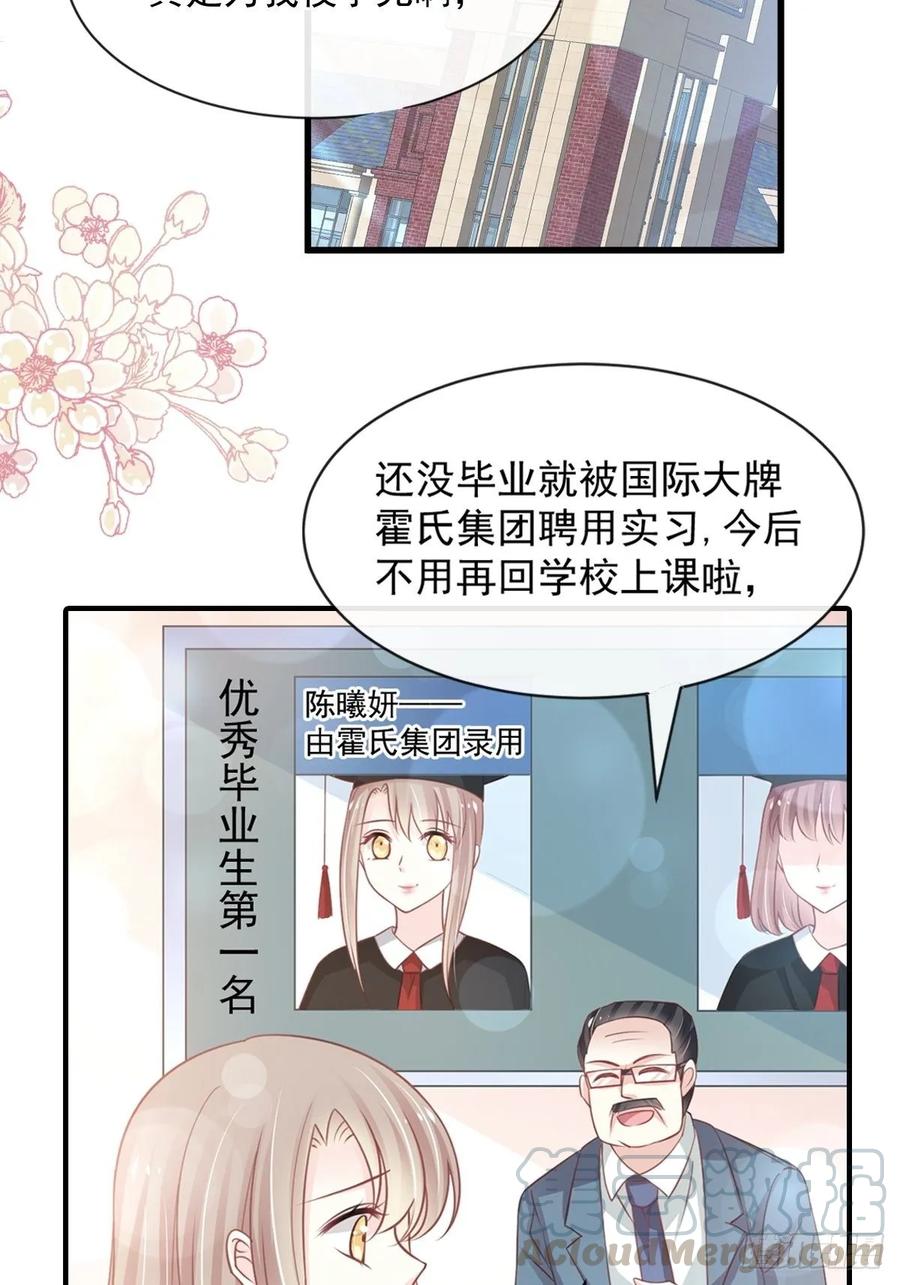 《天下第一宠》162 只要公的就不行 第17页