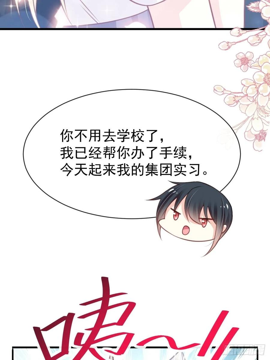 《天下第一宠》162 只要公的就不行 第6页
