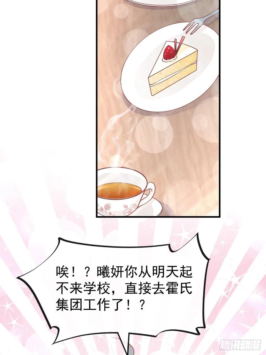《天下第一宠》162 只要公的就不行 第39页
