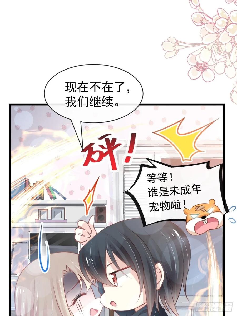 《天下第一宠》162 只要公的就不行 第3页