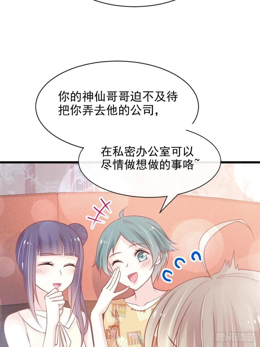 《天下第一宠》162 只要公的就不行 第42页