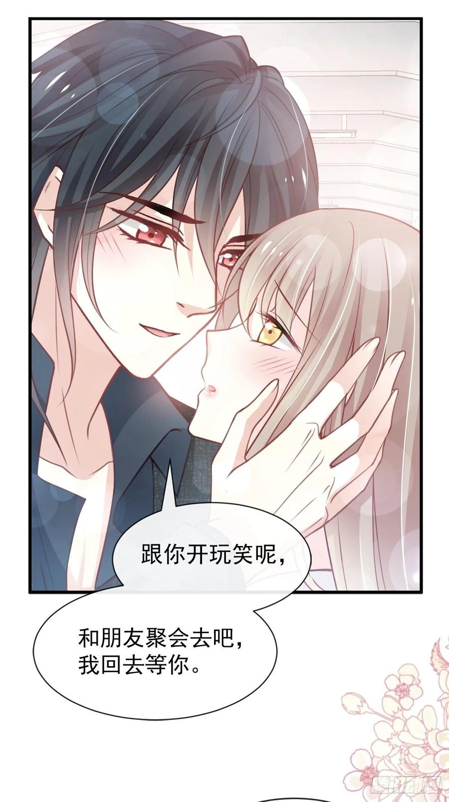 《天下第一宠》162 只要公的就不行 第34页