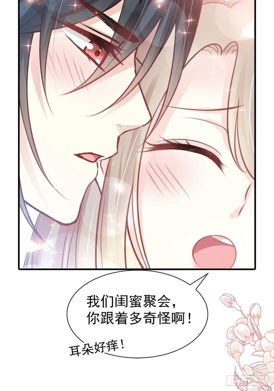 《天下第一宠》162 只要公的就不行 第28页