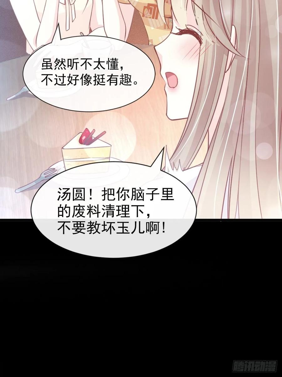 《天下第一宠》162 只要公的就不行 第43页