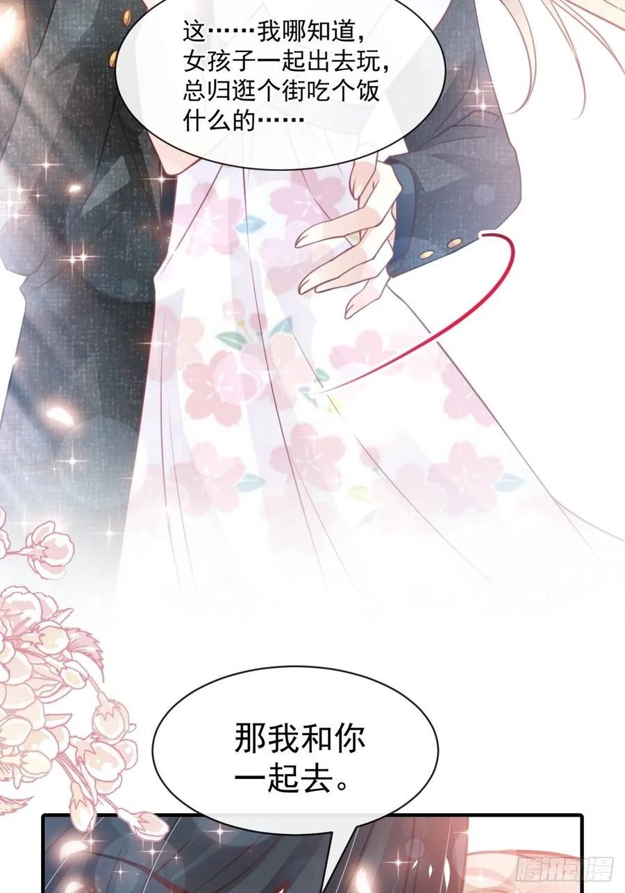 《天下第一宠》162 只要公的就不行 第27页
