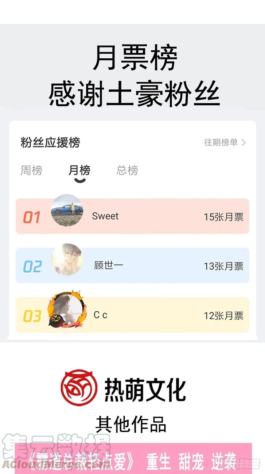 《天下第一宠》162 只要公的就不行 第49页