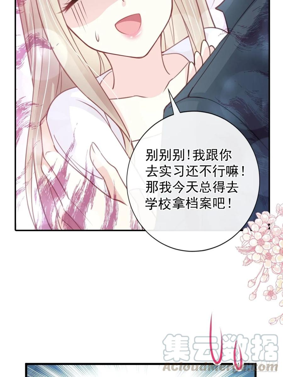 《天下第一宠》162 只要公的就不行 第9页