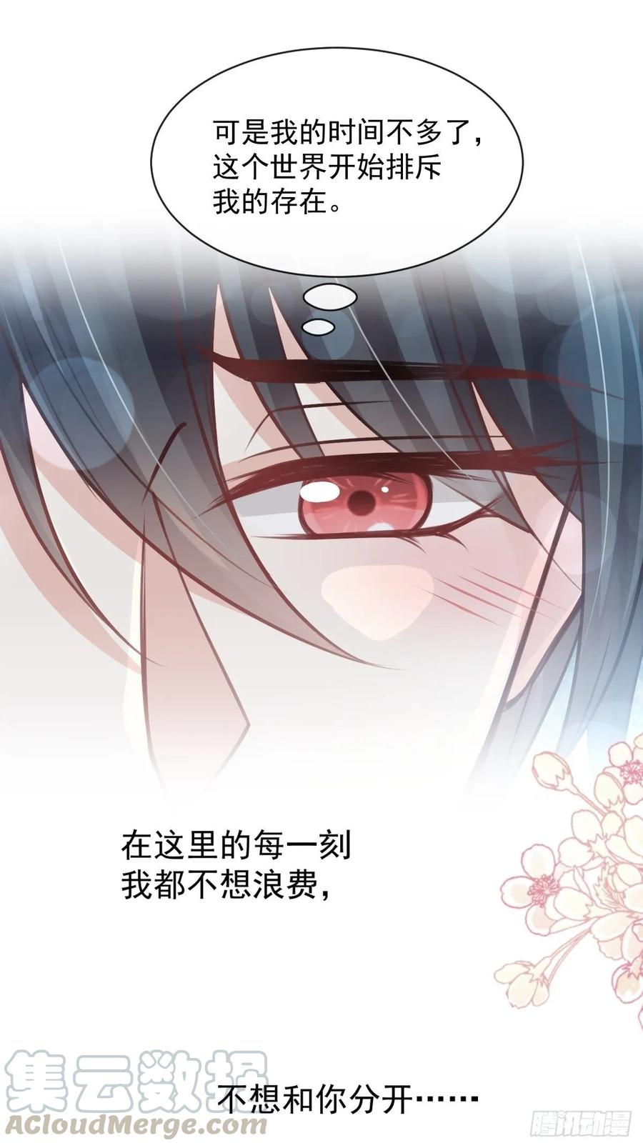 《天下第一宠》162 只要公的就不行 第33页