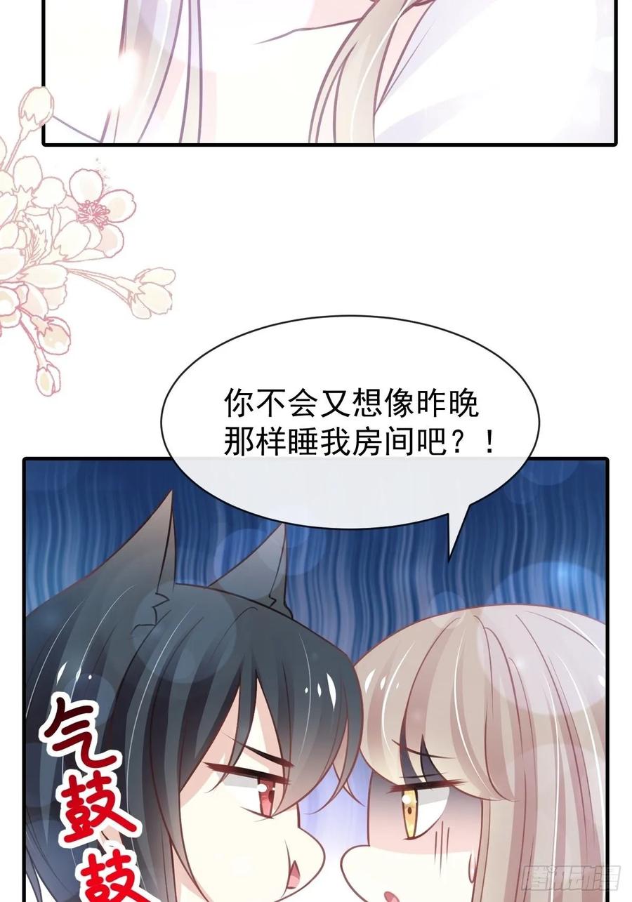 《天下第一宠》162 只要公的就不行 第30页