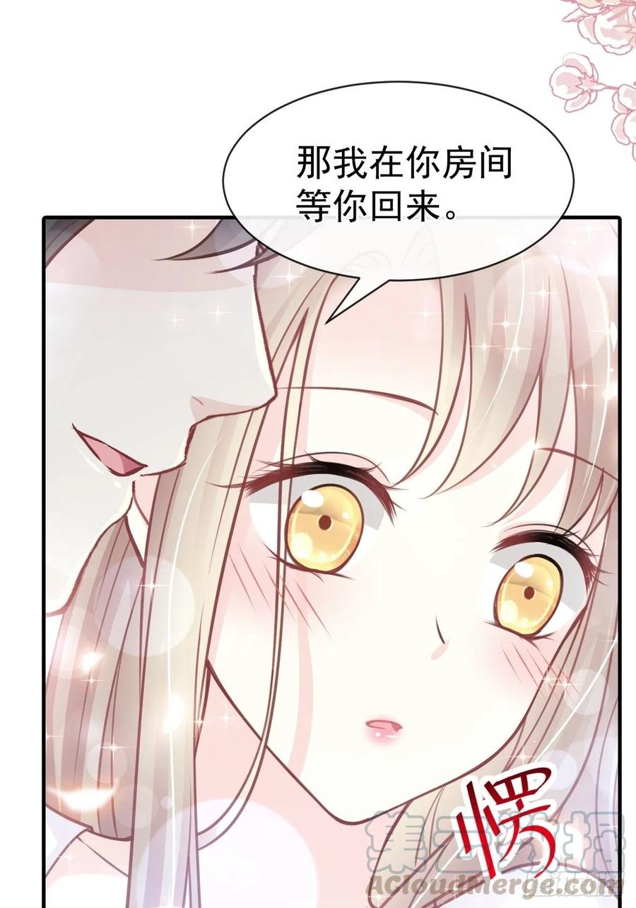 《天下第一宠》162 只要公的就不行 第29页